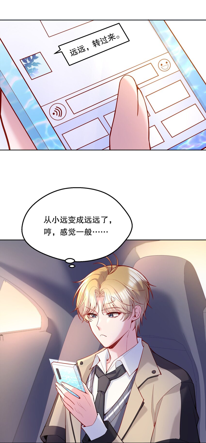 065 宝宝，还要吗？19