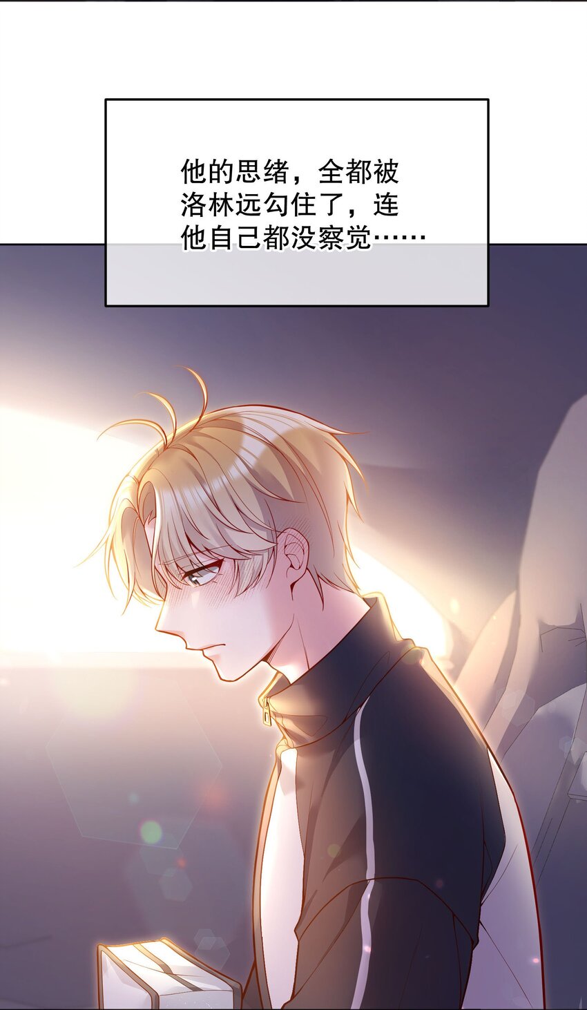 044 为什么会想去招惹他？14