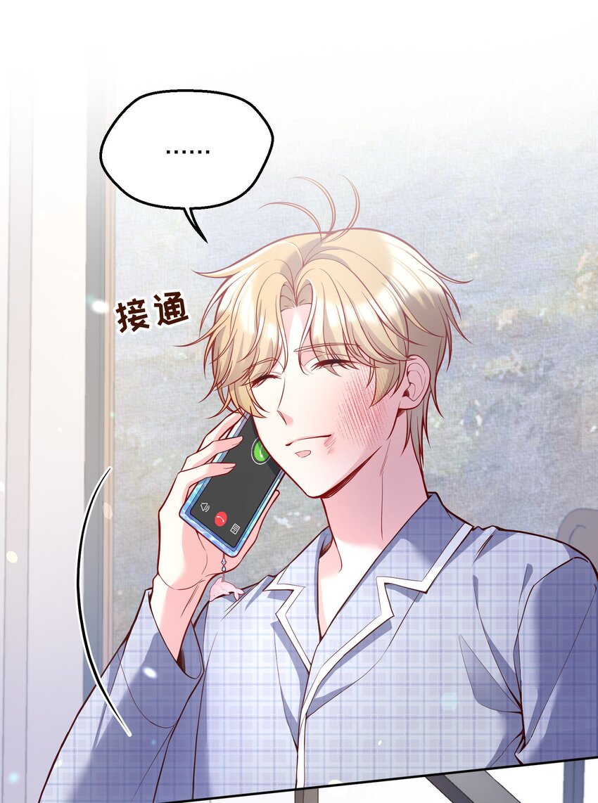 075 我去找你好不好？15