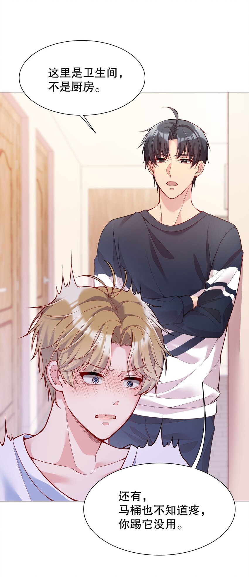 020 你这么敏感？！13