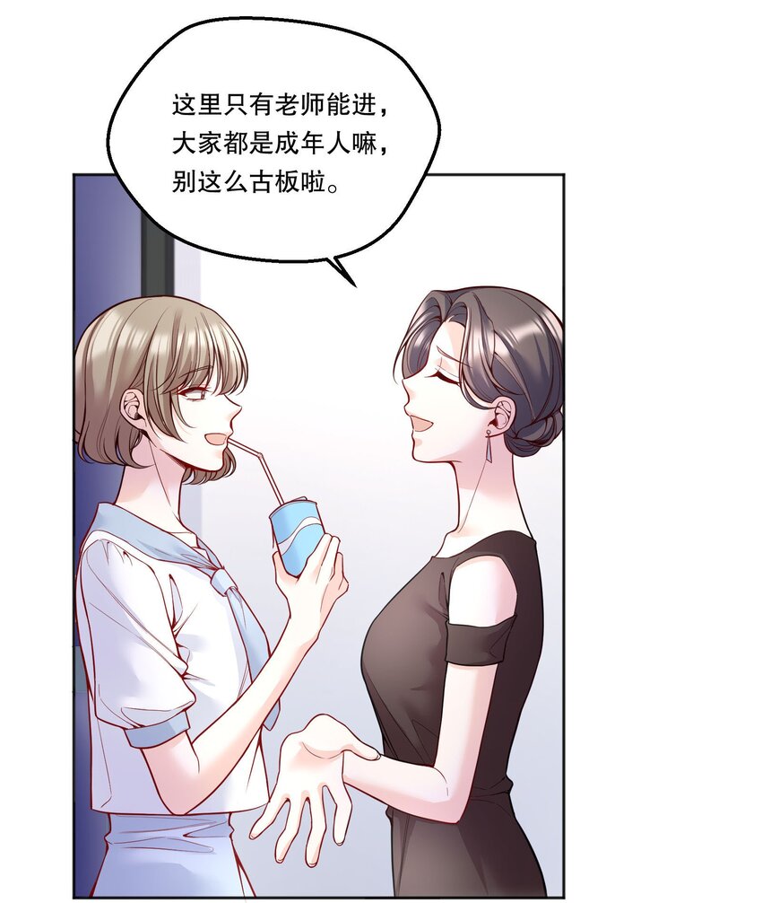 097 “那方面很强”的俞先生？！6