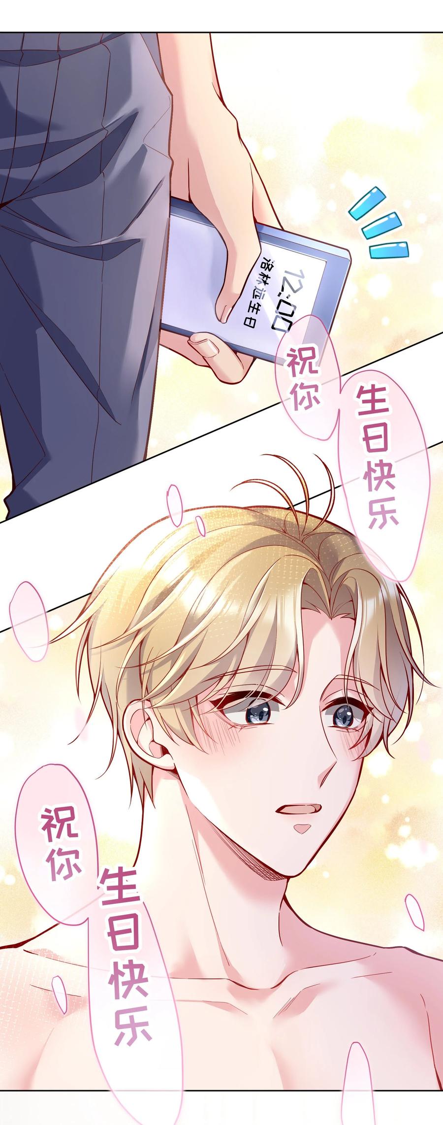 034 你想我对你做什么？13
