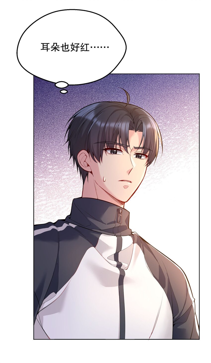 044 为什么会想去招惹他？26