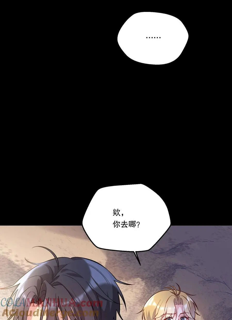 番外二 你是狐狸精吗？9