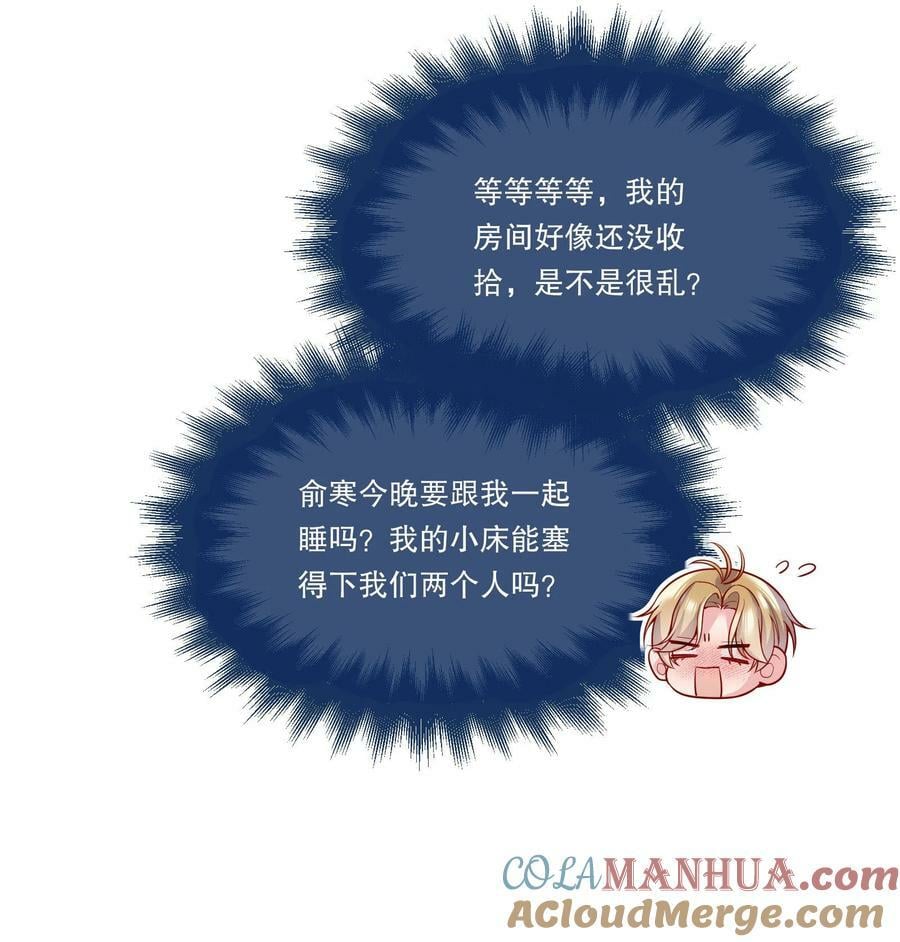 118 这人怎么这么多小秘密！24