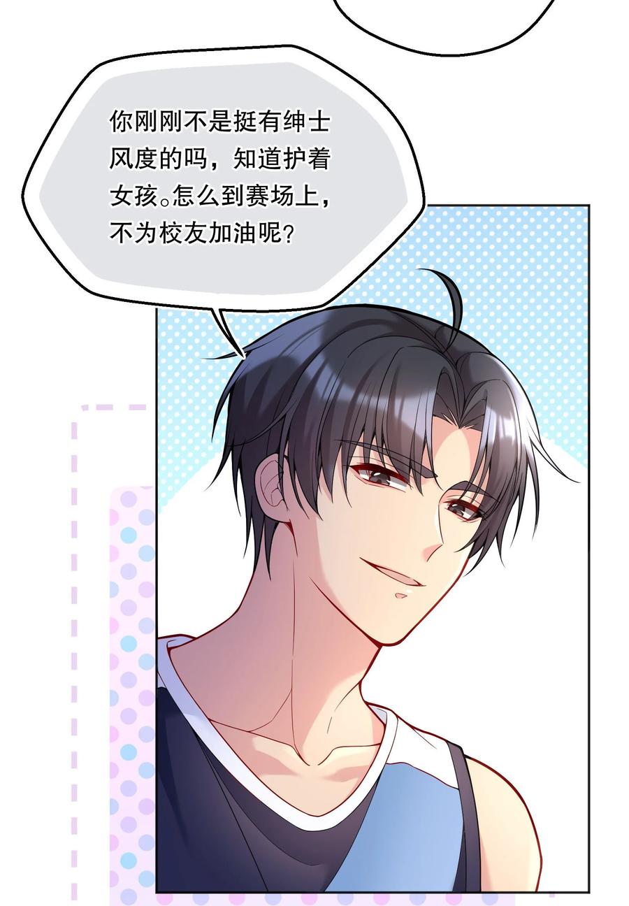 056 落荒而逃的小公主11
