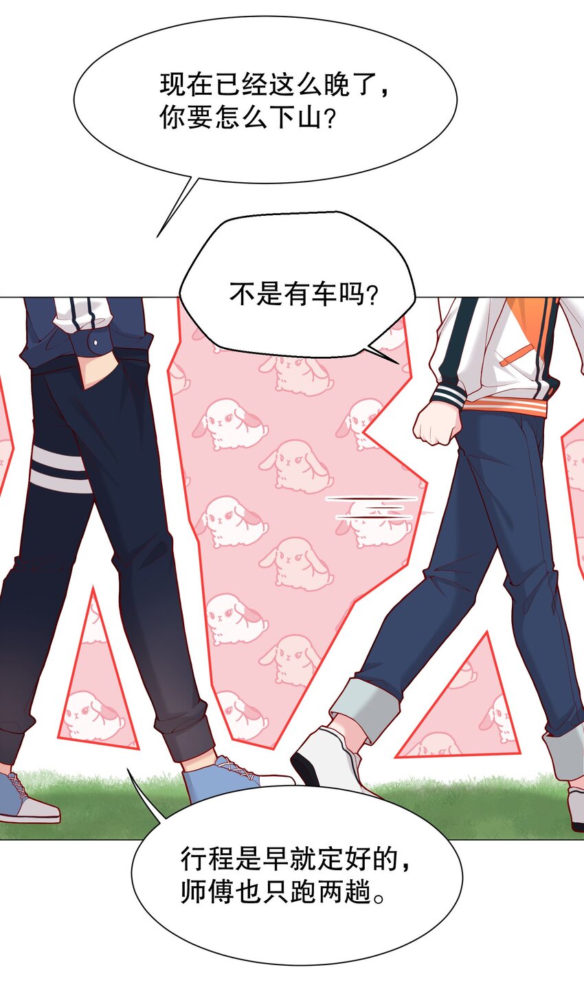015 我跟你一个帐篷？！31