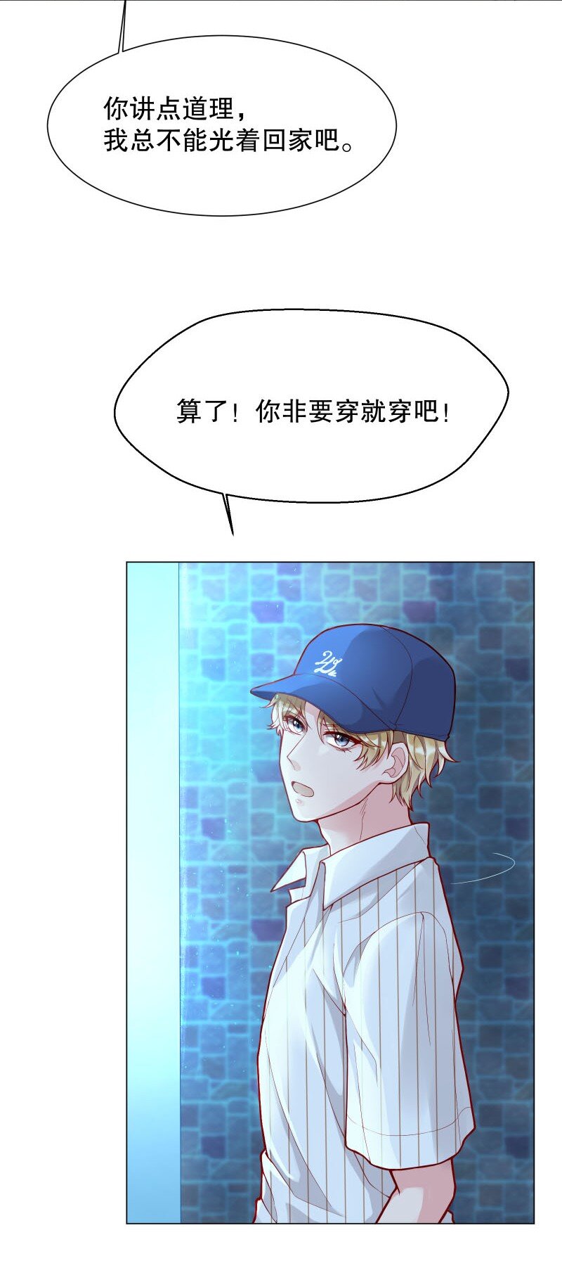 006 带我回家我就说！14