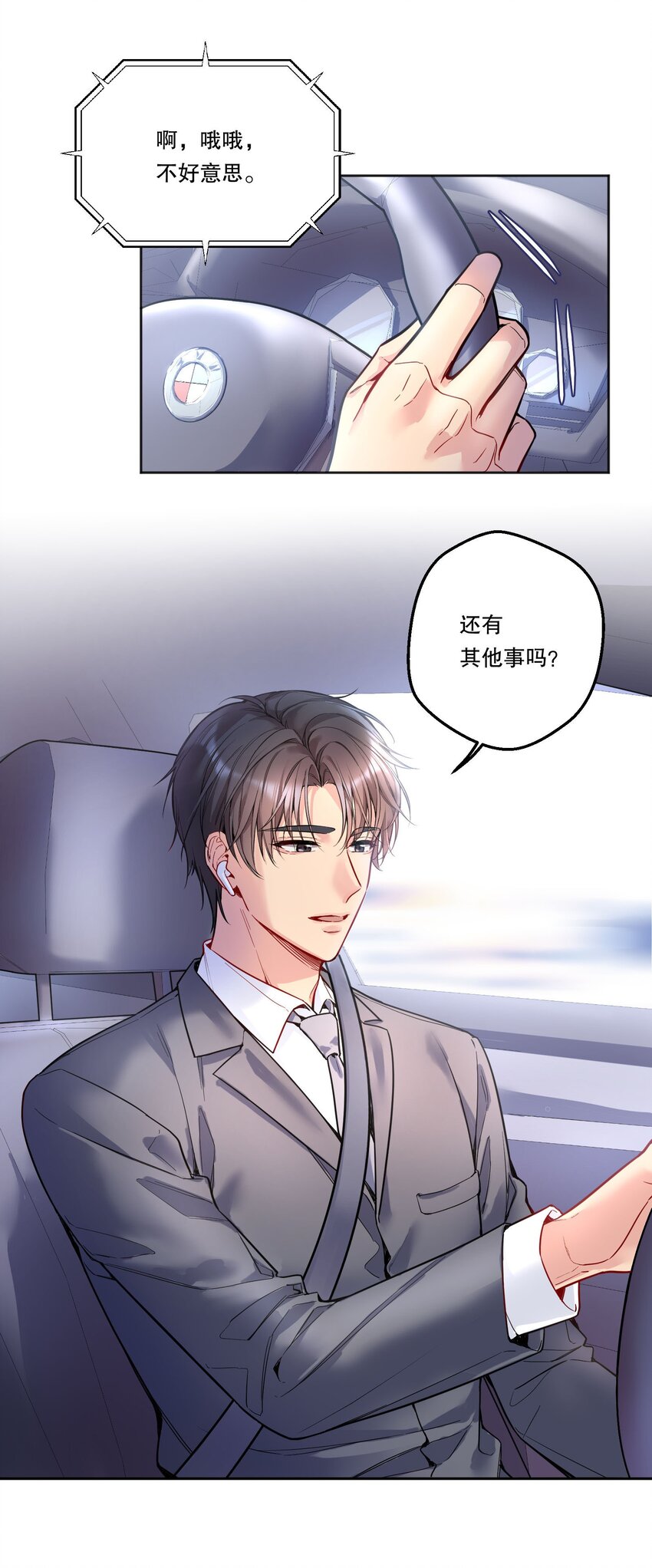096 真是个笨蛋！14