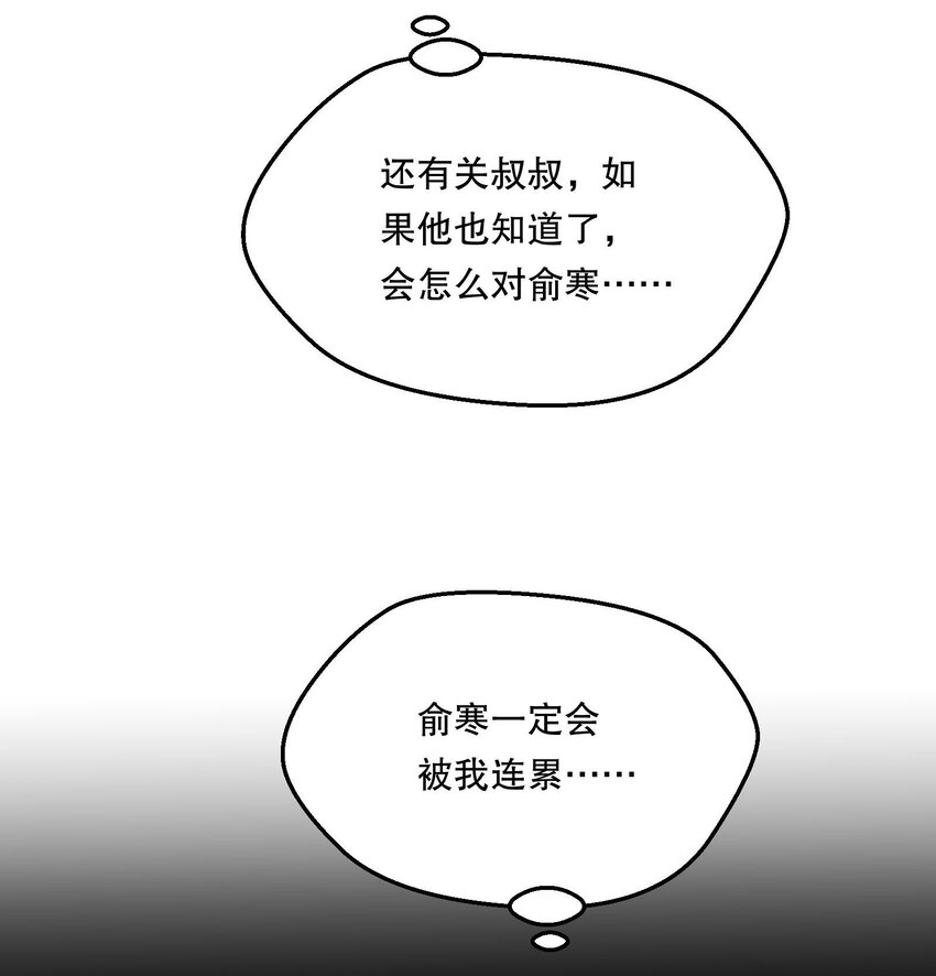 074 你有什么资格管我！37