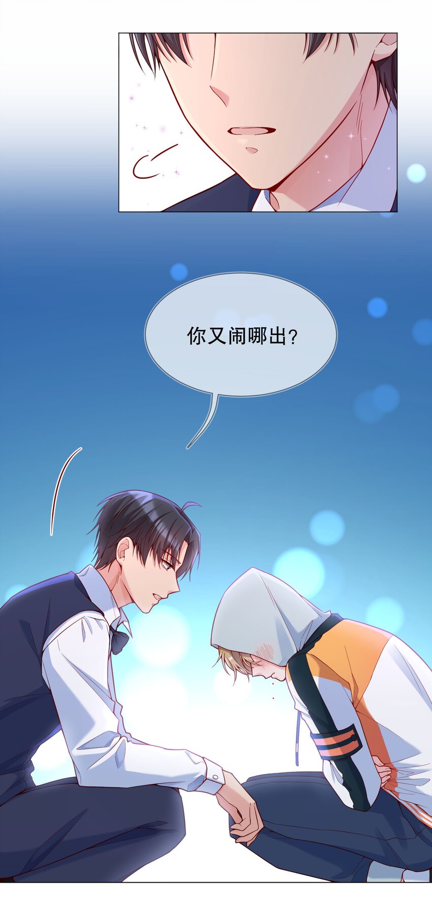 019 俞寒，我疼！58