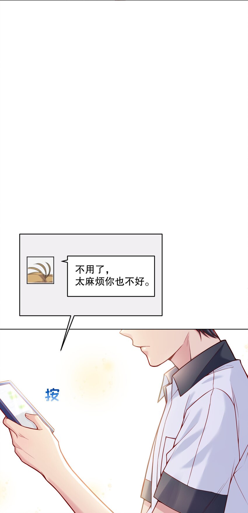 029 俞寒怎么来了？！17