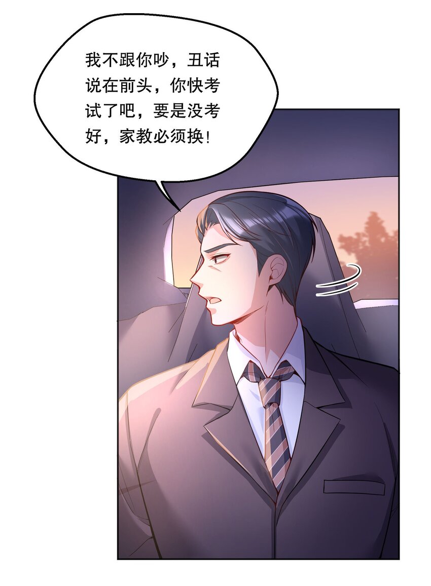 072 这是“亲亲奖励”35