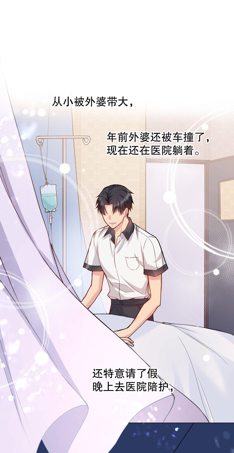 001 我竟然对男人的嘴感兴趣？！21