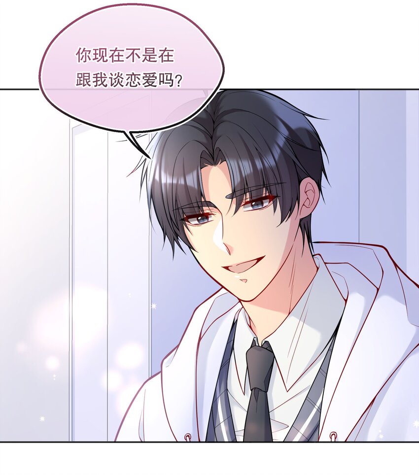 060 不要在这里，外面有人……14