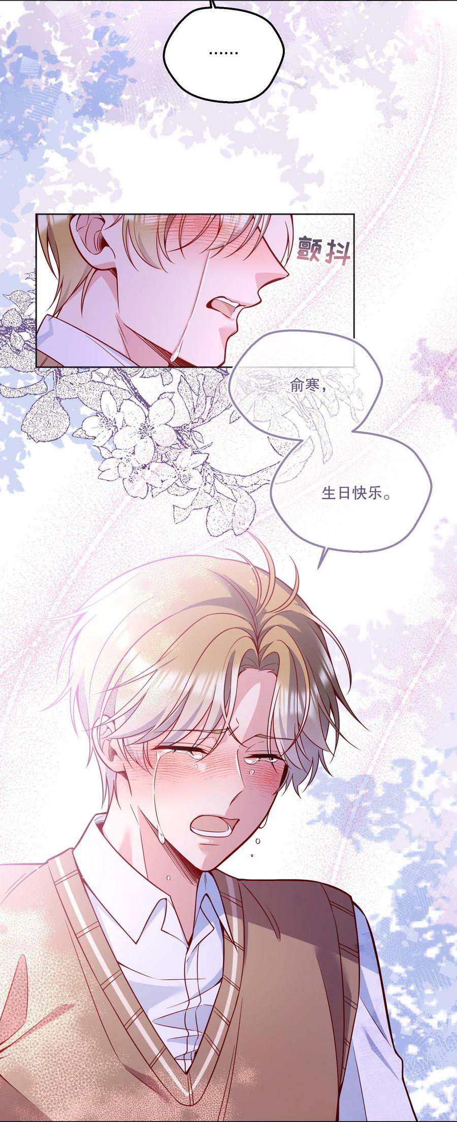 125 俞寒，你还要我吗！35