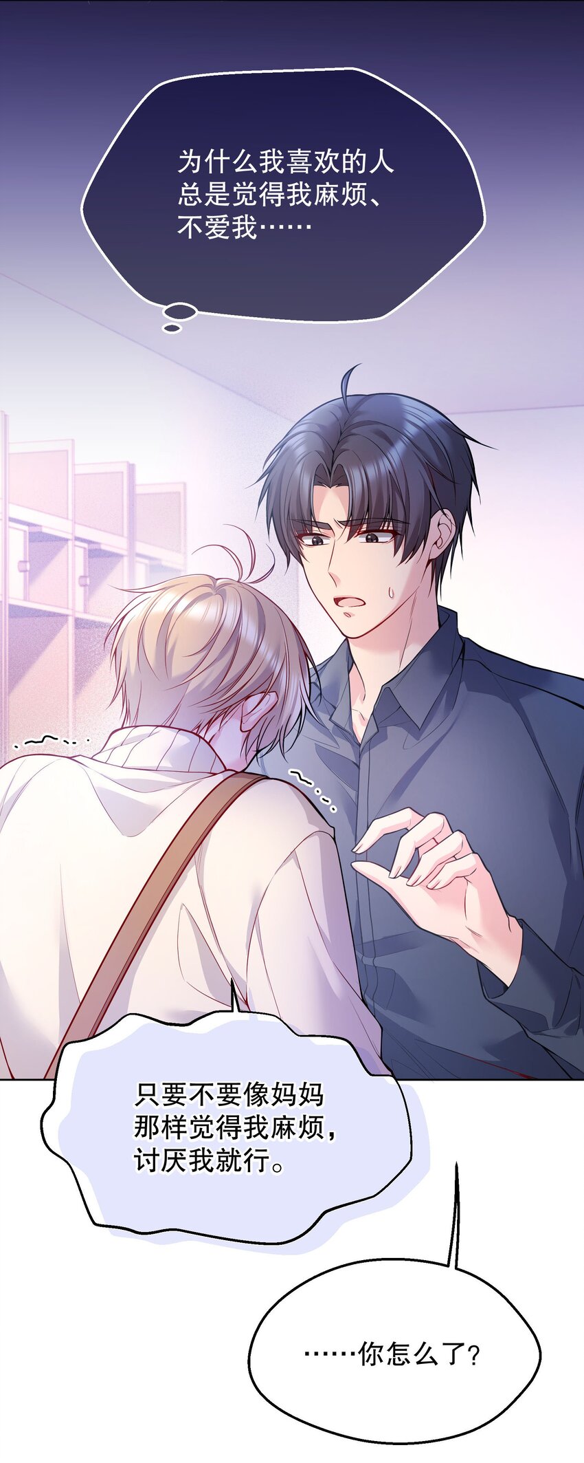 047 待一起的时间太短了！42