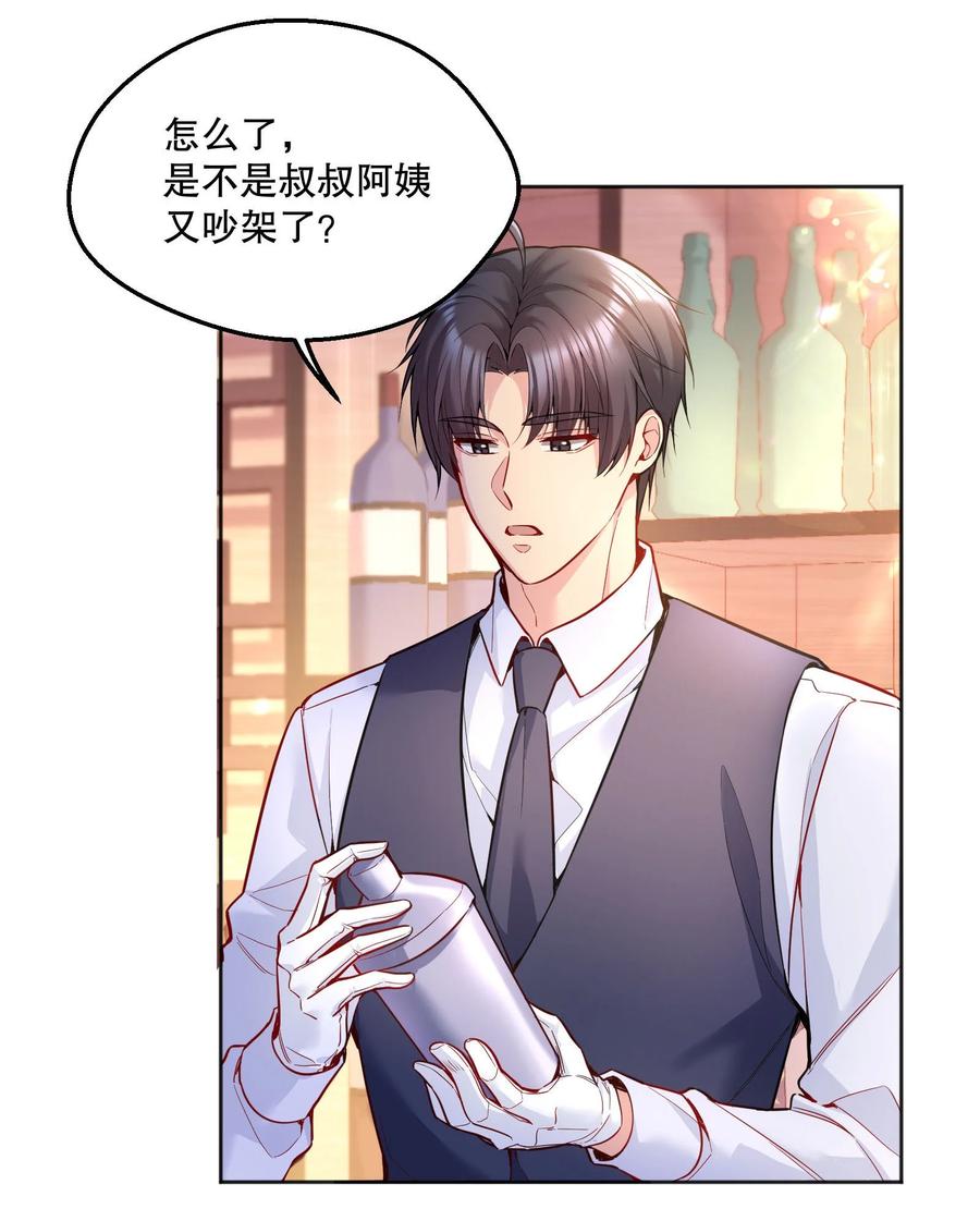 055 心里都快无法维持爱的小火苗了23