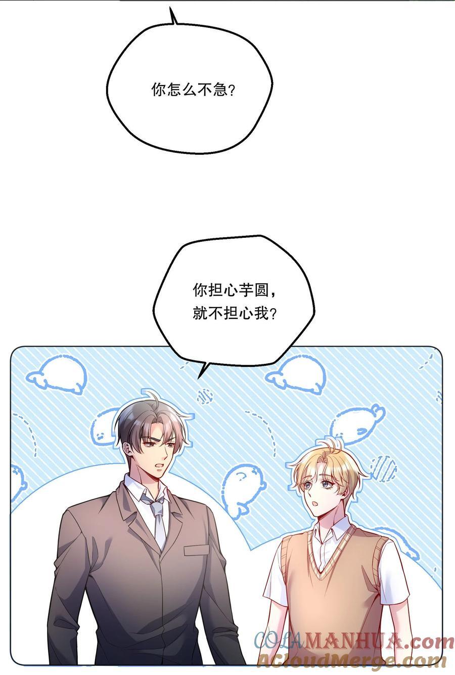 126 慢慢宠着他！18