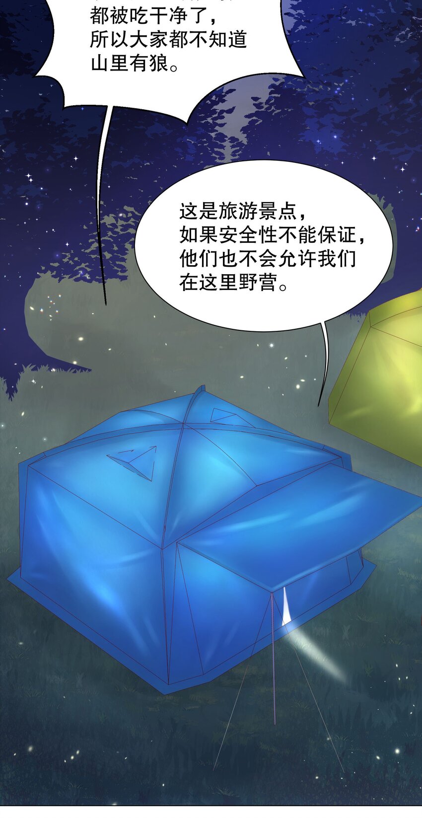 017 俞寒，我睡不着10