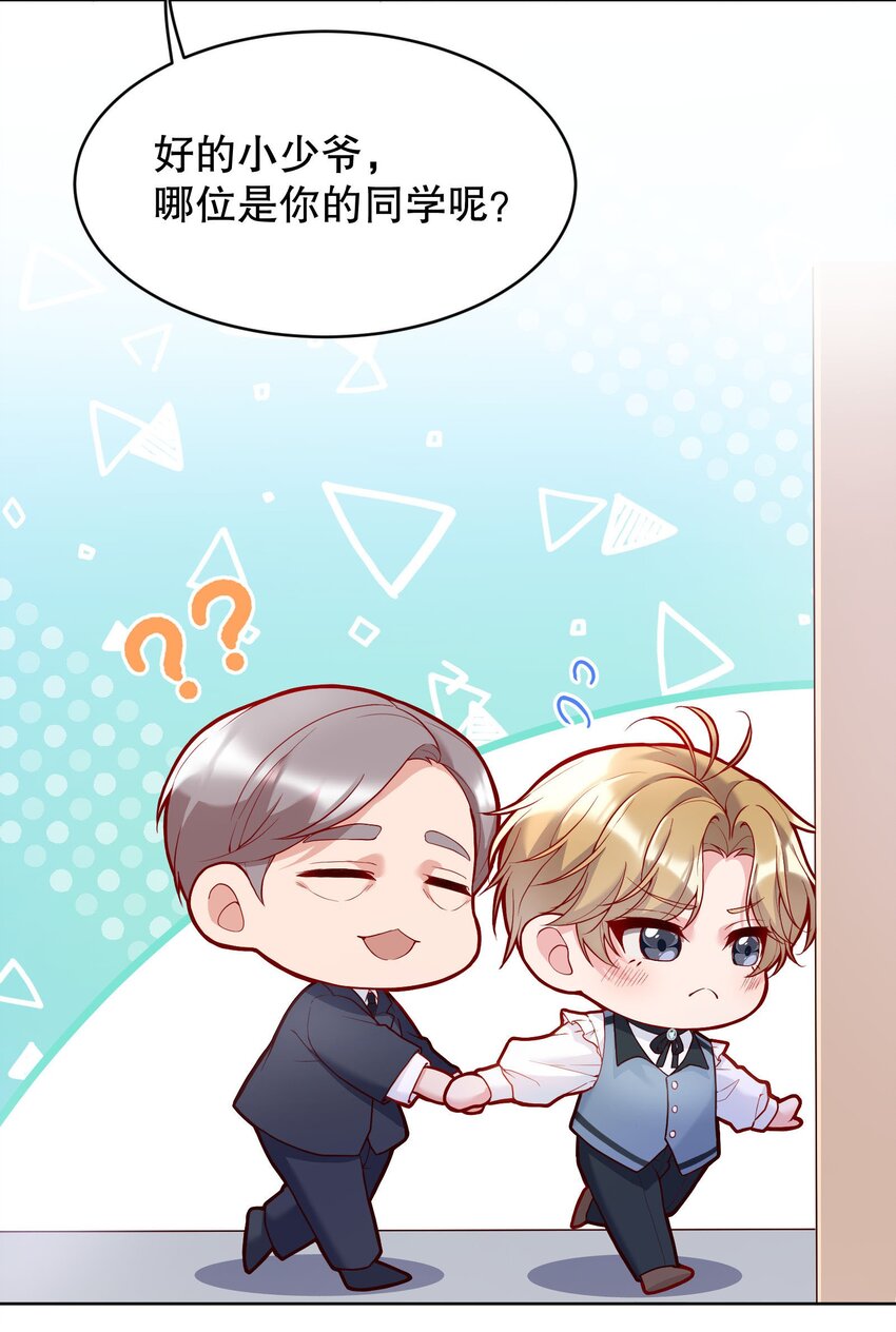 029 俞寒怎么来了？！44