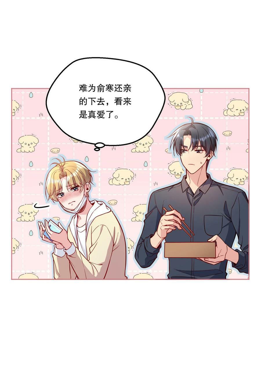 120 在喜欢的人面前，幼稚是情趣！19