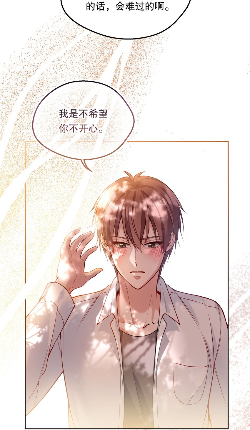 070 乖宝，听话！43