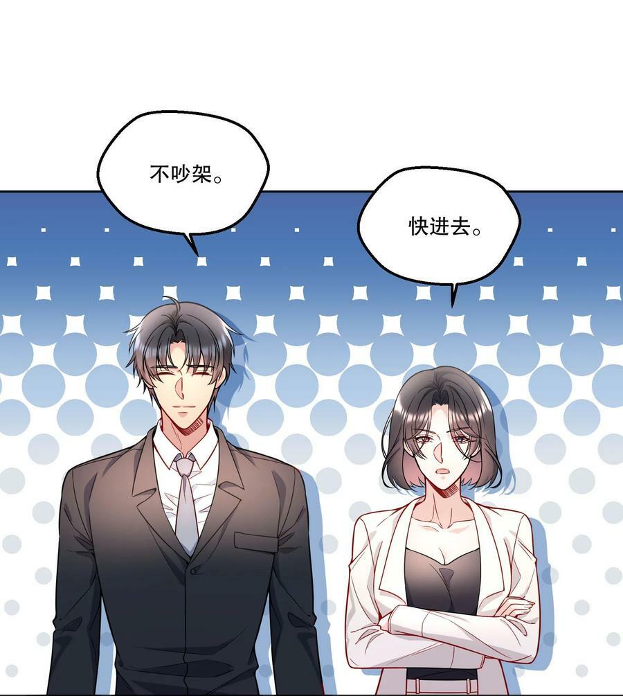 124 他是我的择偶对象21