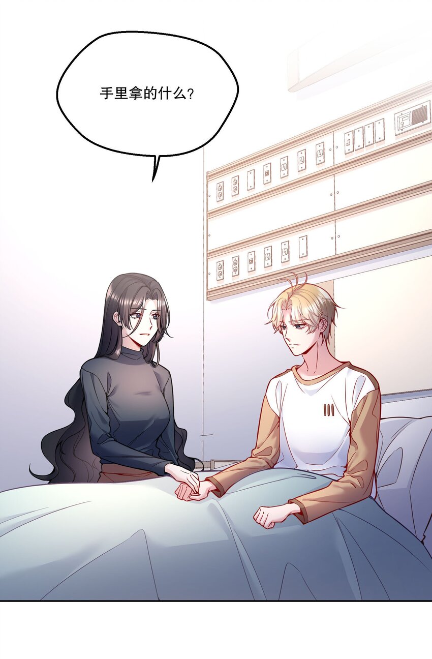 088 想听他亲口说32