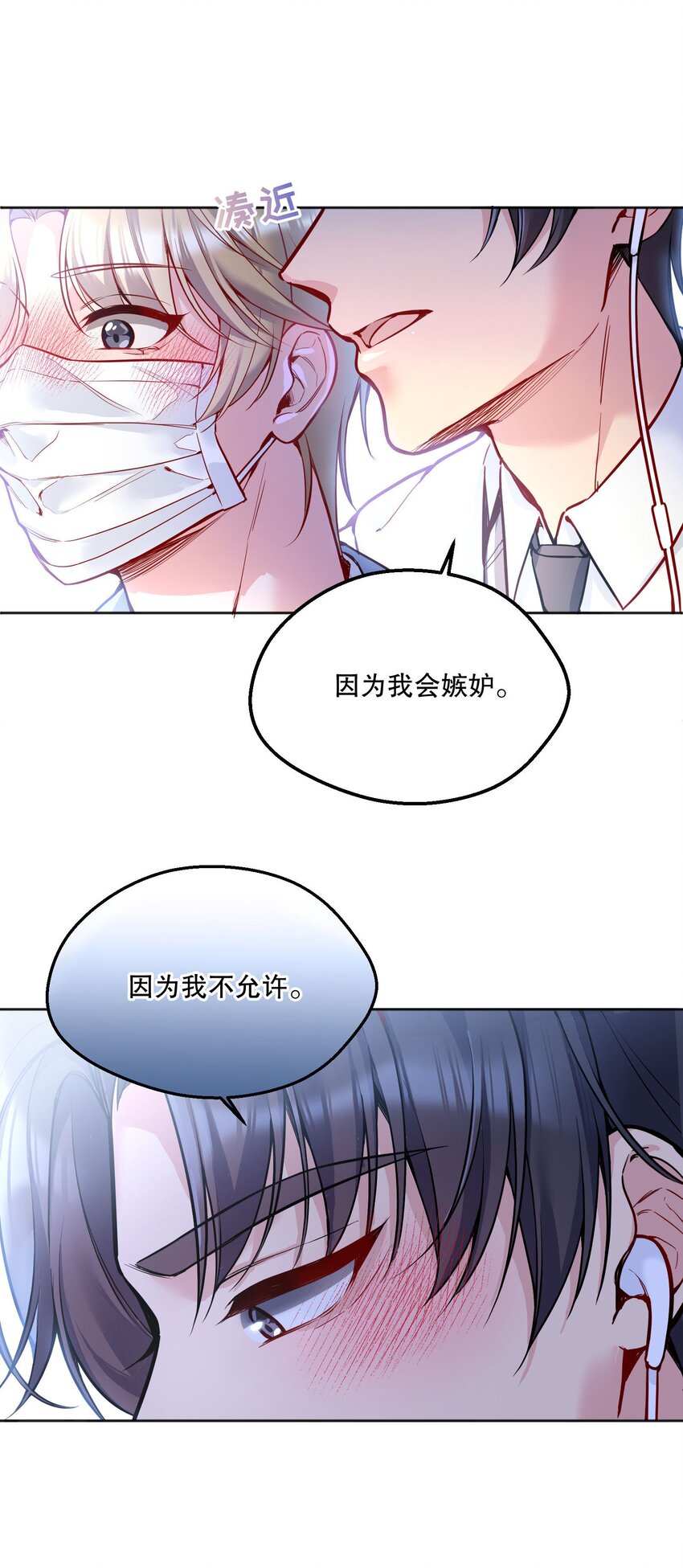 079 因为我会嫉妒！16