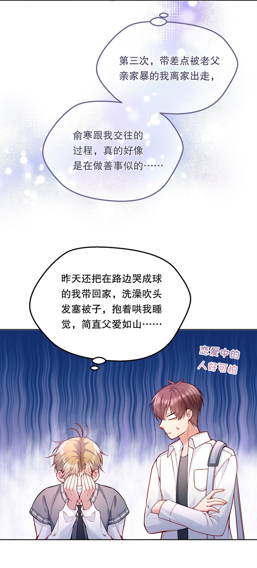 079 因为我会嫉妒！25