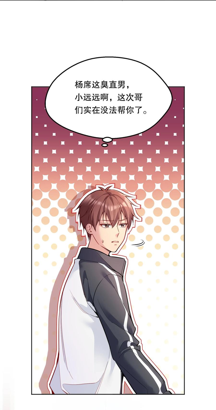 057 这是什么哄人套路？26