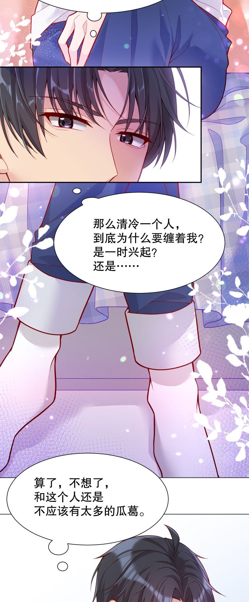 008 你的手也太糙了35