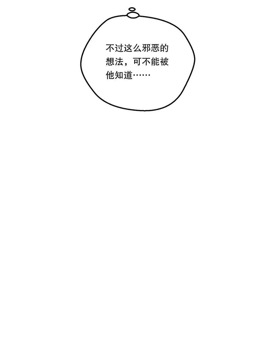 番外二 你是狐狸精吗？41