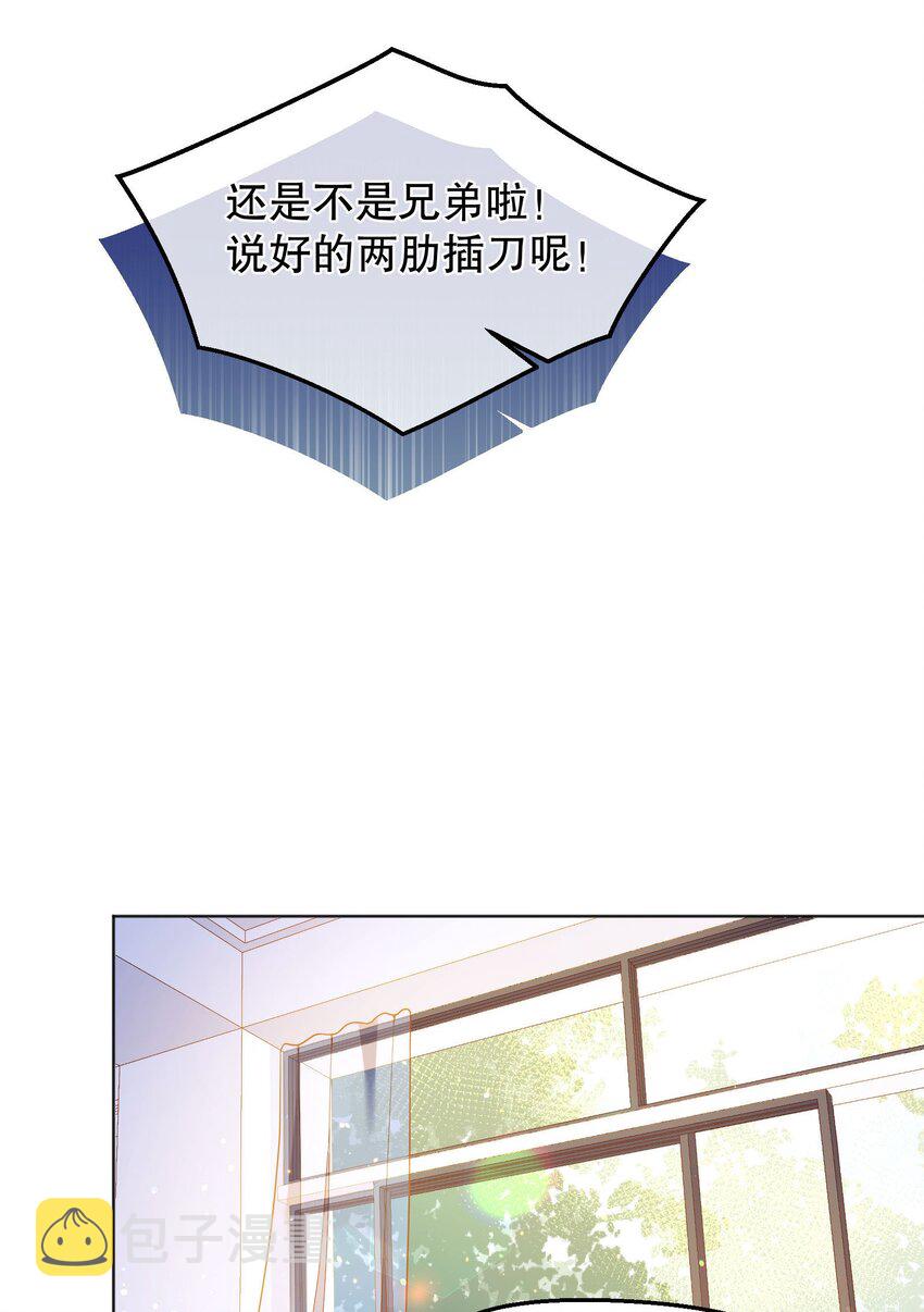043 我才不是闹别扭！4