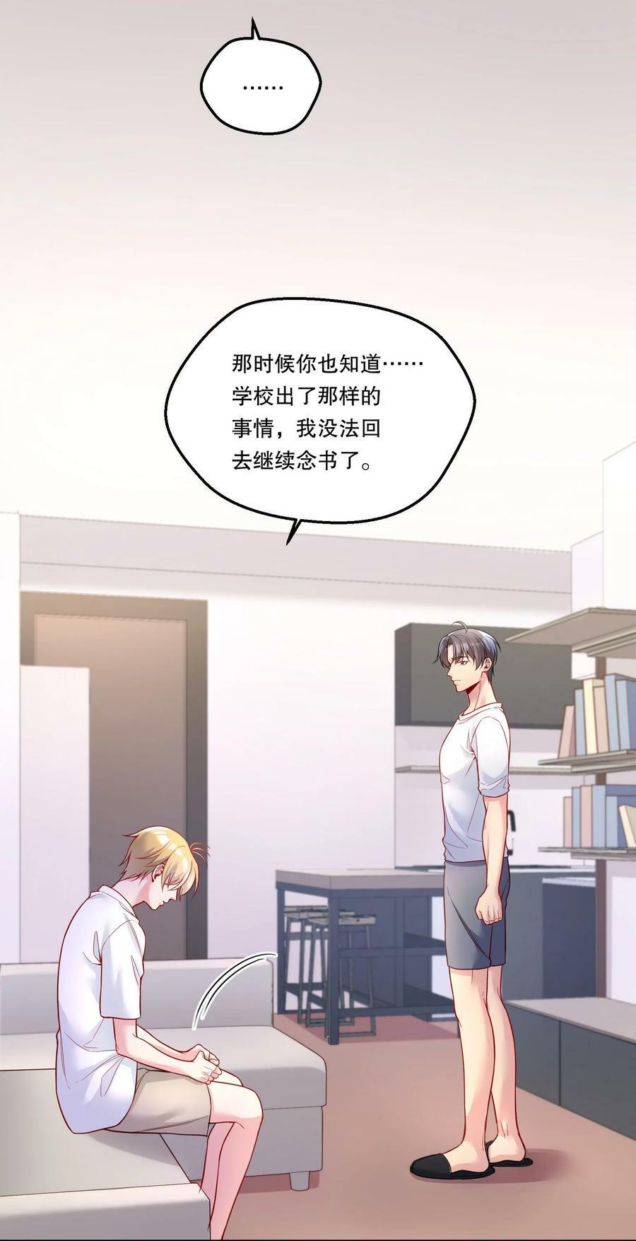 119 你到底为什么要跟我分手？8