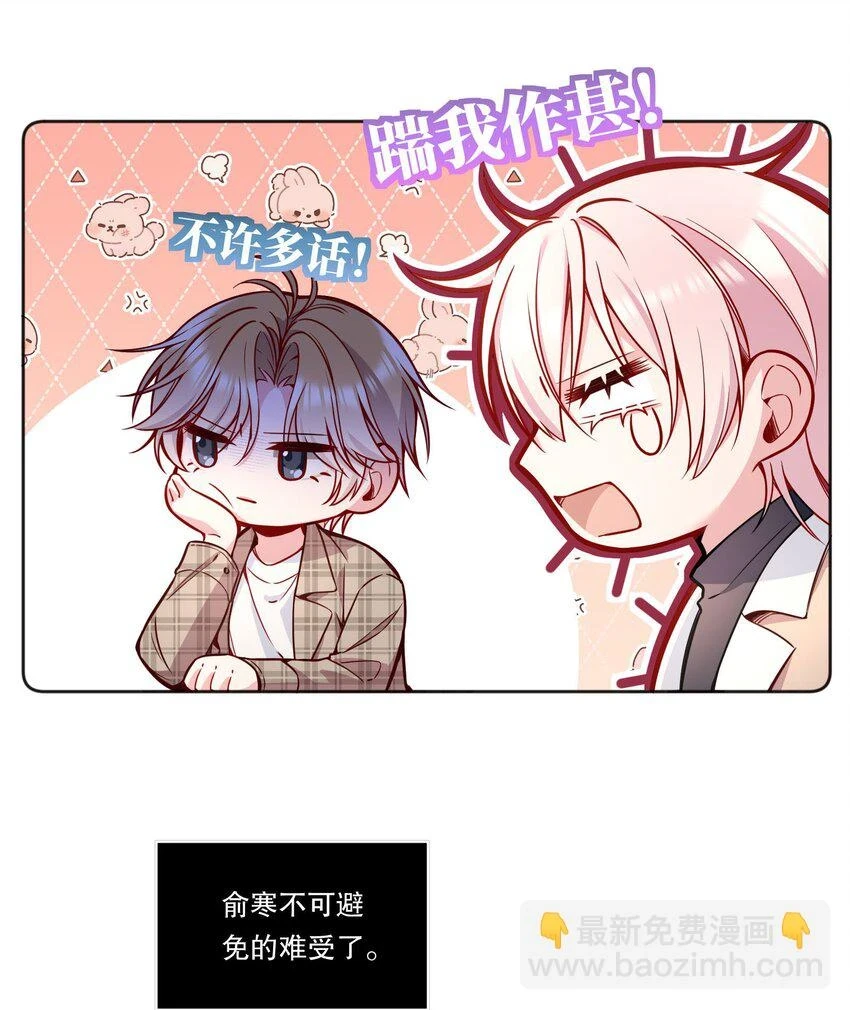 104 男人也可以被哄啊！28