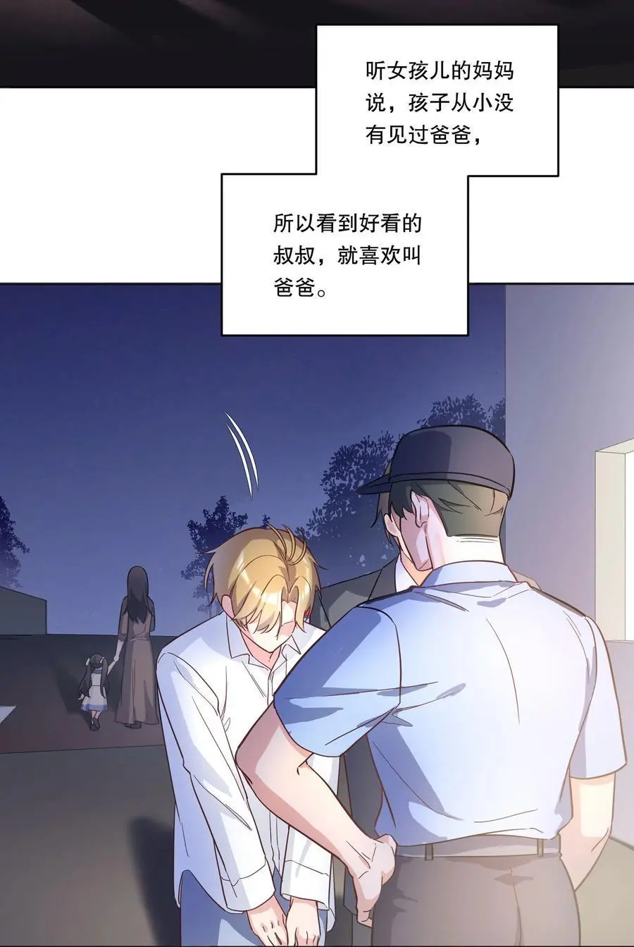 140 叫“爸爸”？27