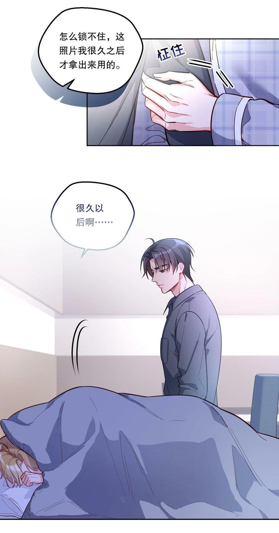 121 俞寒，你好骚啊！14