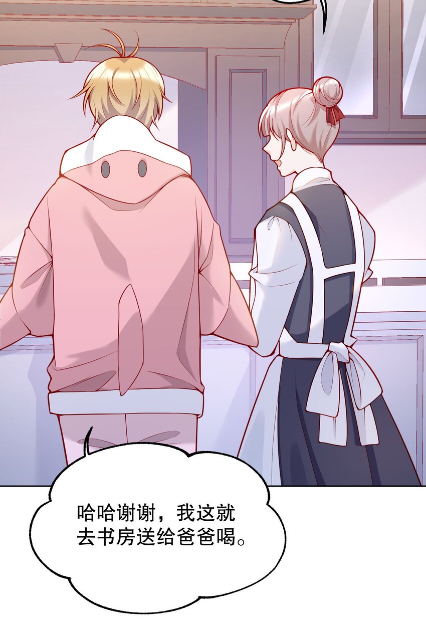 028 你别小看我！17