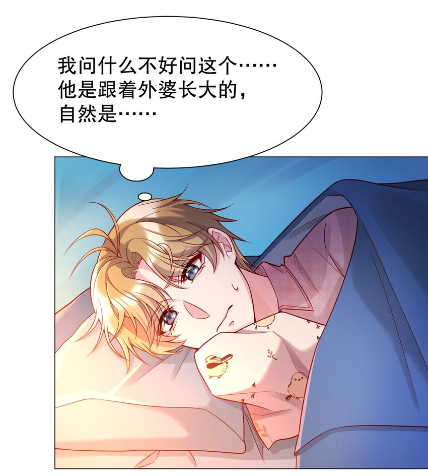 017 俞寒，我睡不着26