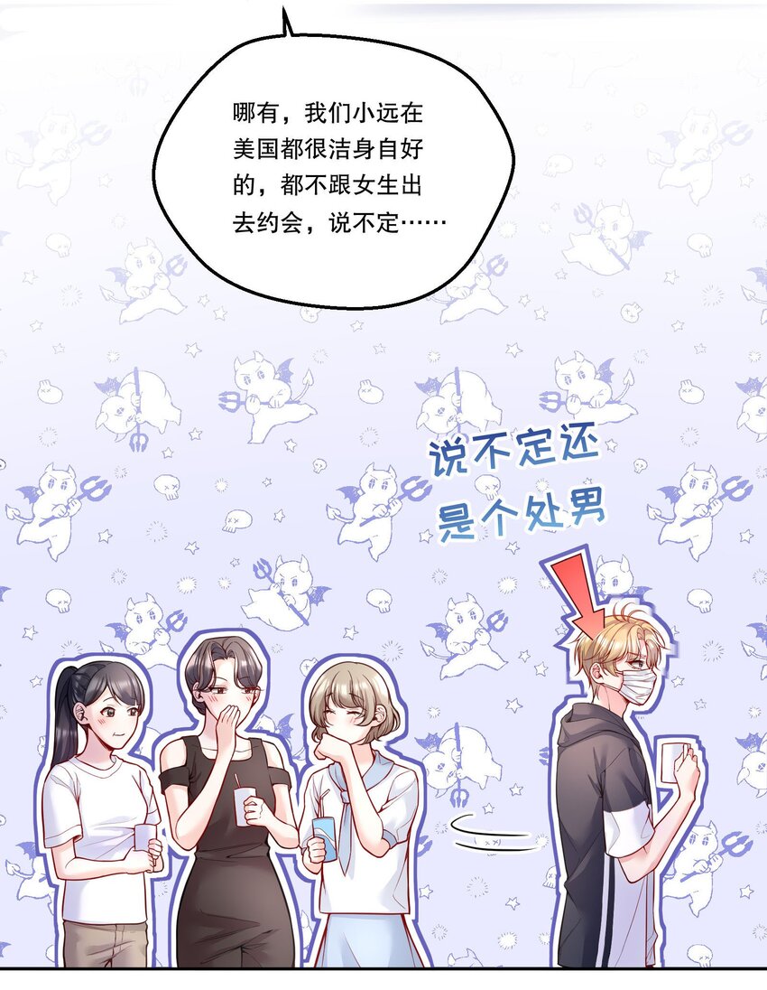 097 “那方面很强”的俞先生？！7