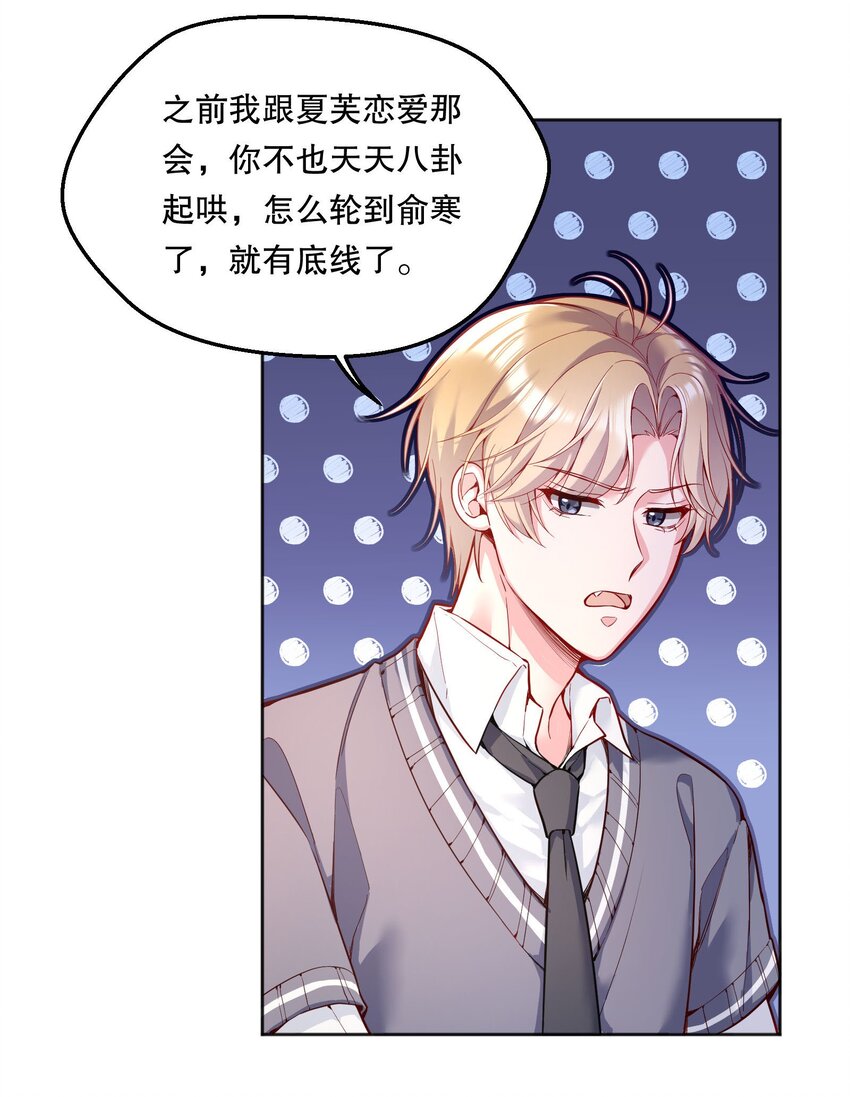 064 我跟他在一起了！13