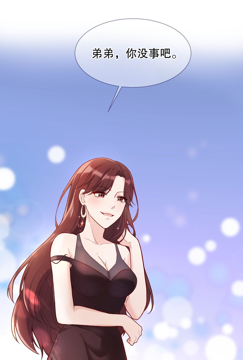 019 俞寒，我疼！21