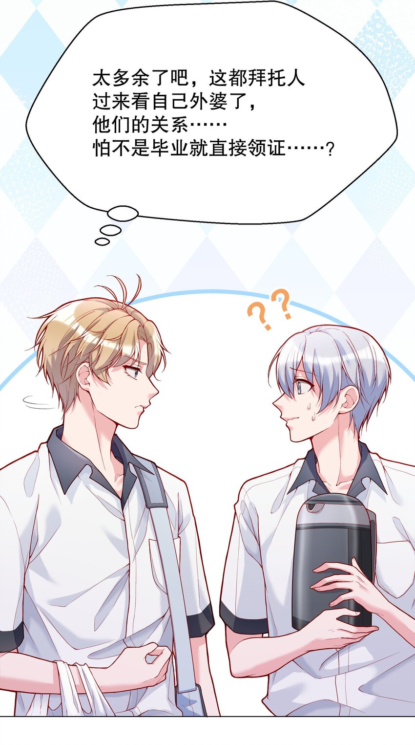 024 我才不要理你！4