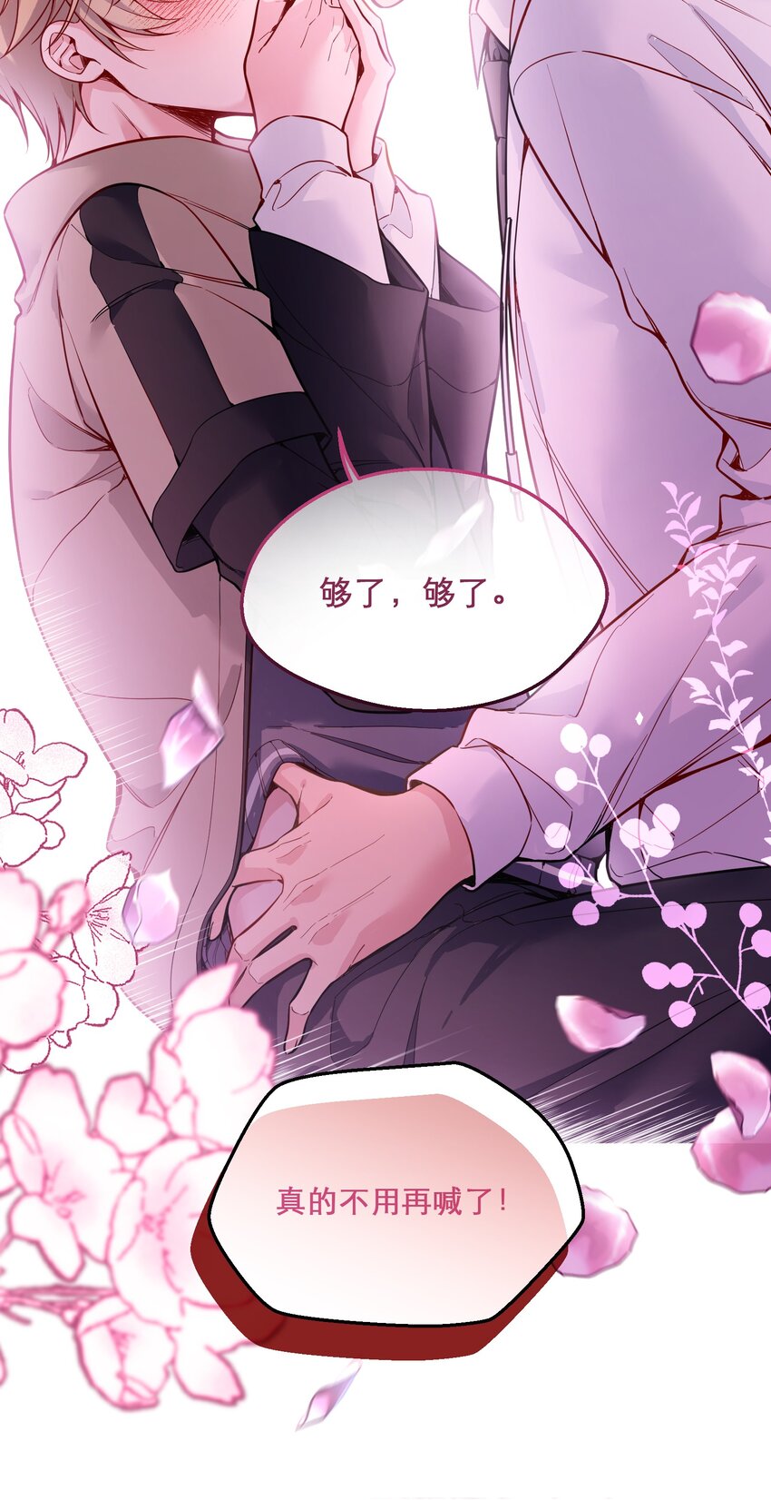 065 宝宝，还要吗？37