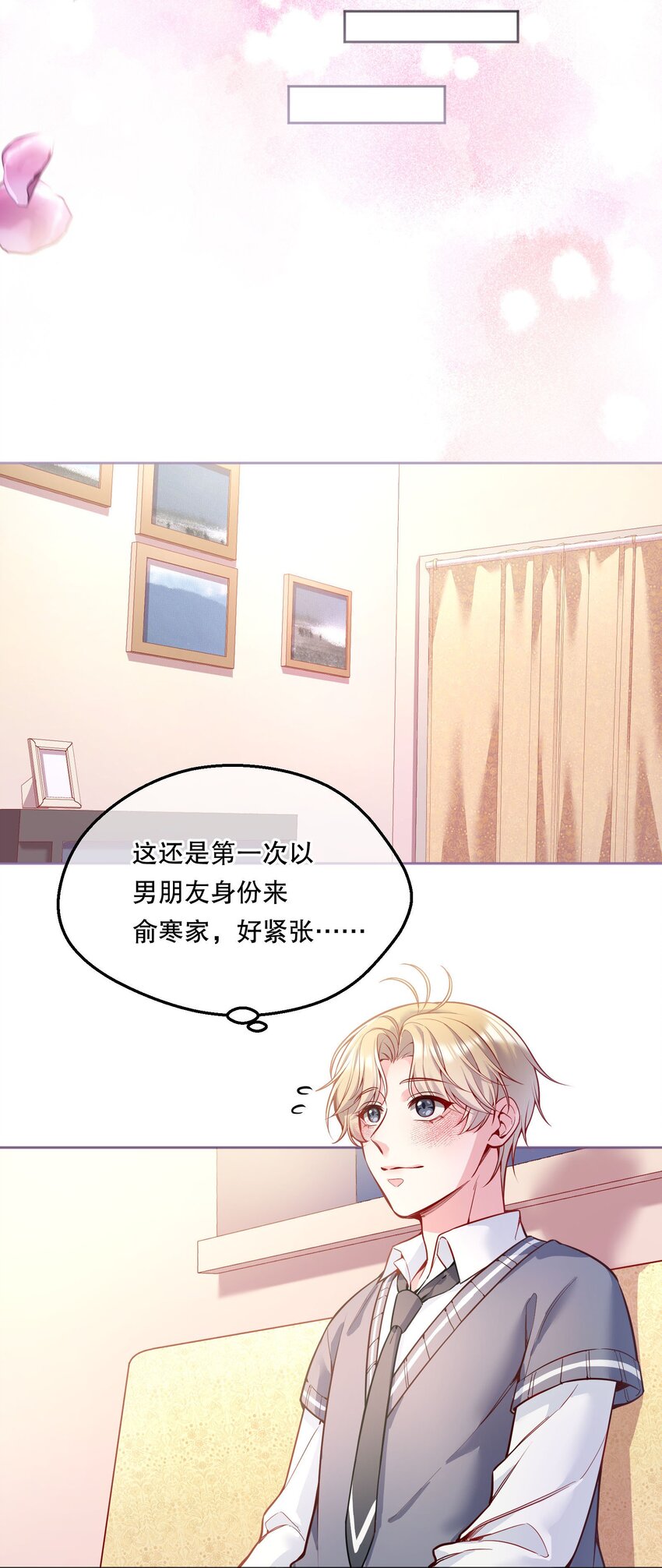 068 好想彻底的拥有俞寒！29