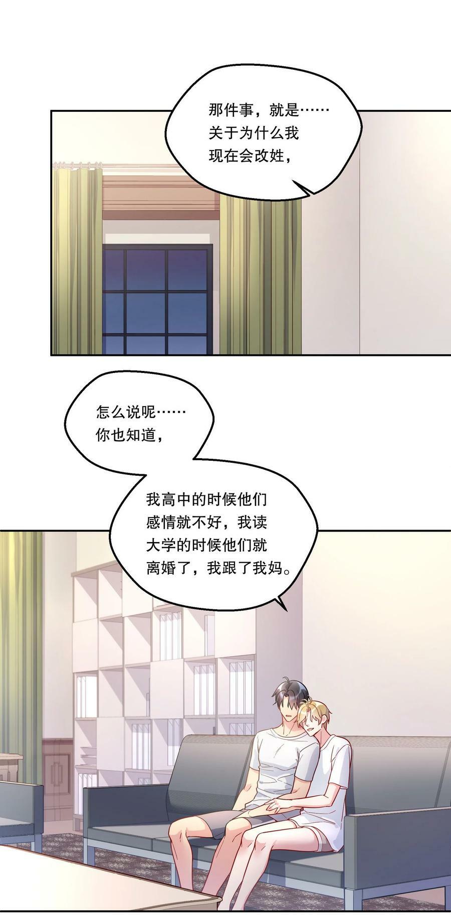 118 这人怎么这么多小秘密！2