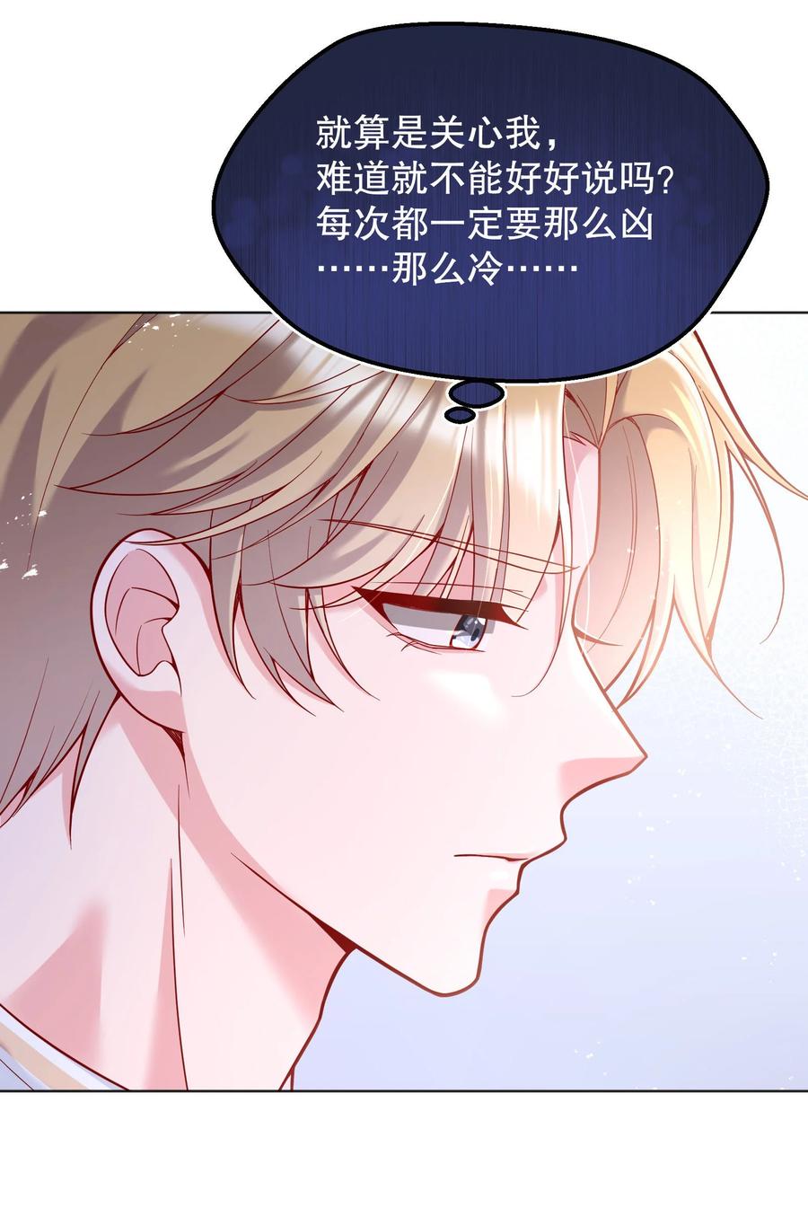 041 俞寒又欺负人！38