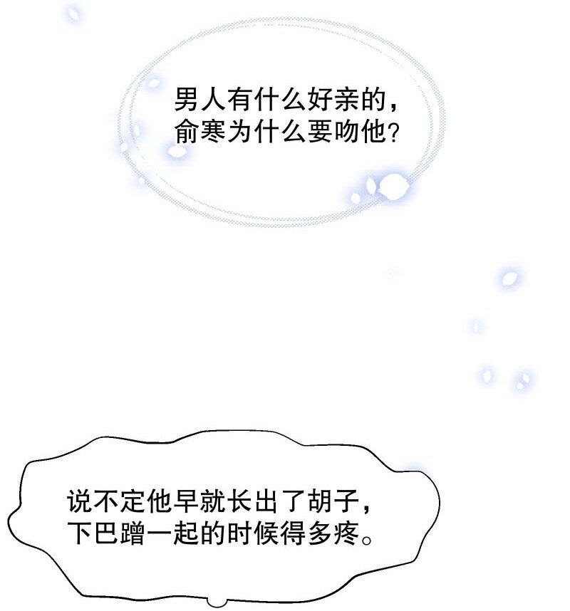 002 男人有什么好亲的21